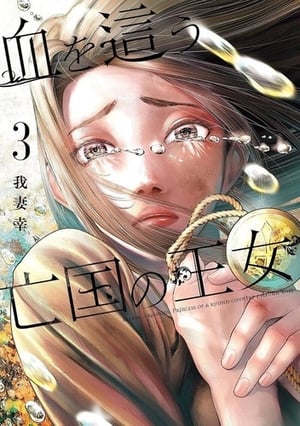 Tome 3